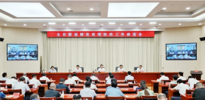 Yueyang City held a new crown pneumonia epidemic prevention and control work to promote the meeting