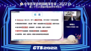 Zhong Nanshan: Omicron infection is not terrible, 99% of infected people can fully recover in 7 to 10 days