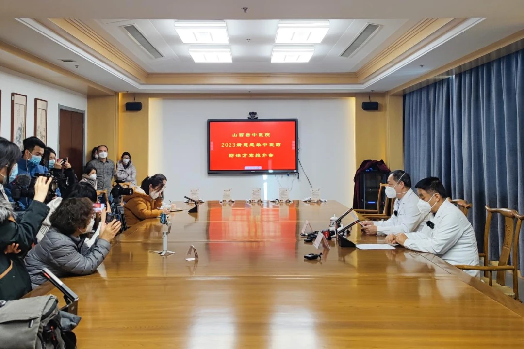 Prevention + Treatment + Recovery! Shanxi Provincial Hospital of Traditional Chinese Medicine released 6 new crown infection prevention and treatment prescriptions