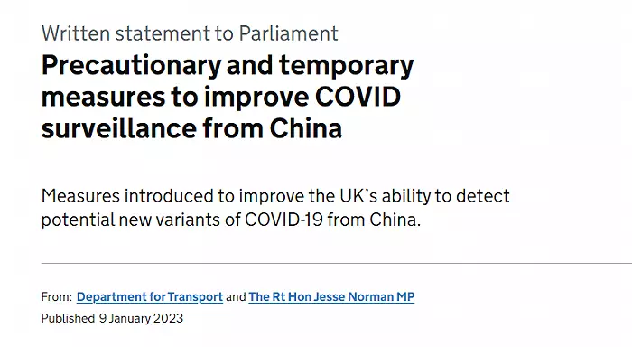 UK government launches surveillance program, will select some passengers from China to implement voluntary nucleic acid testing