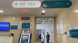 Ezhou's first "Yang Kang" comprehensive outpatient clinic opened!