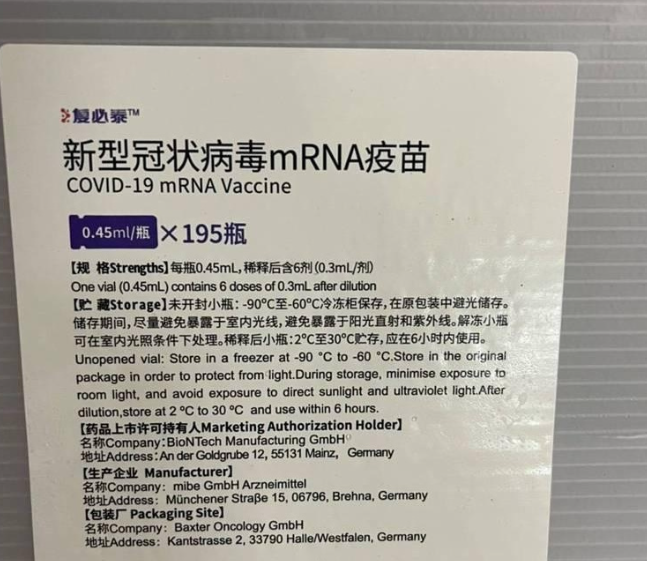 Hong Kong International Professional Medical Examination Association: Fupirtide Bivalent Vaccination Guide