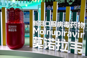 Merck Sharp & Dohme's new crown treatment drug "Monoprevir capsules" listed on the procurement network reference purchase price of 1,500 yuan