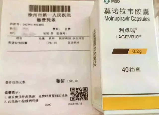 The new crown oral drug Monoprevir is available for sale in many places, and some areas can be reimbursed by medical insurance