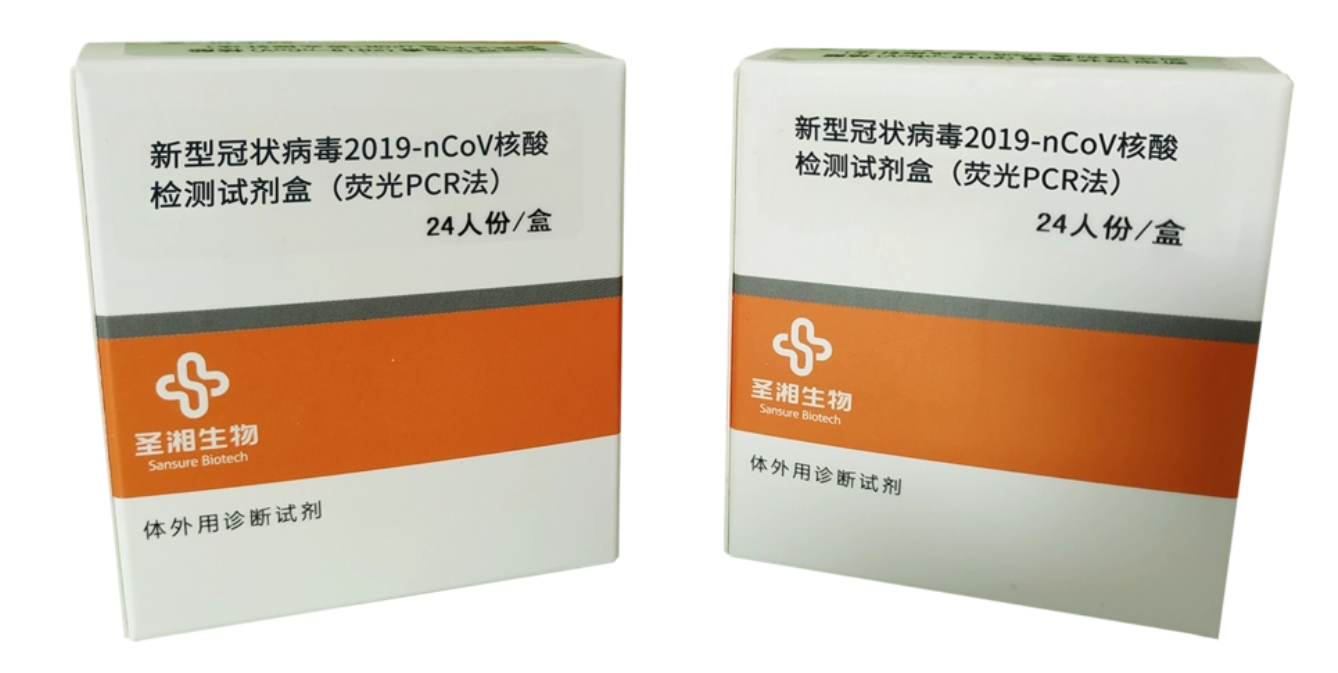 Sheng Xiang Biological new crown antigen detection reagents were approved