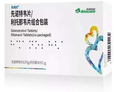 New crown therapeutic drug centronavir tablets/ritonavir tablets combination package first offer announcement