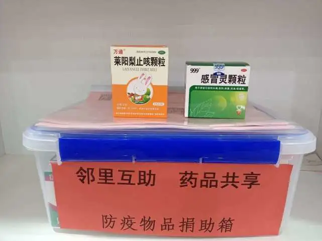 Gansu Chongxin: Shared medicine box to ease the difficulty of purchasing medicine