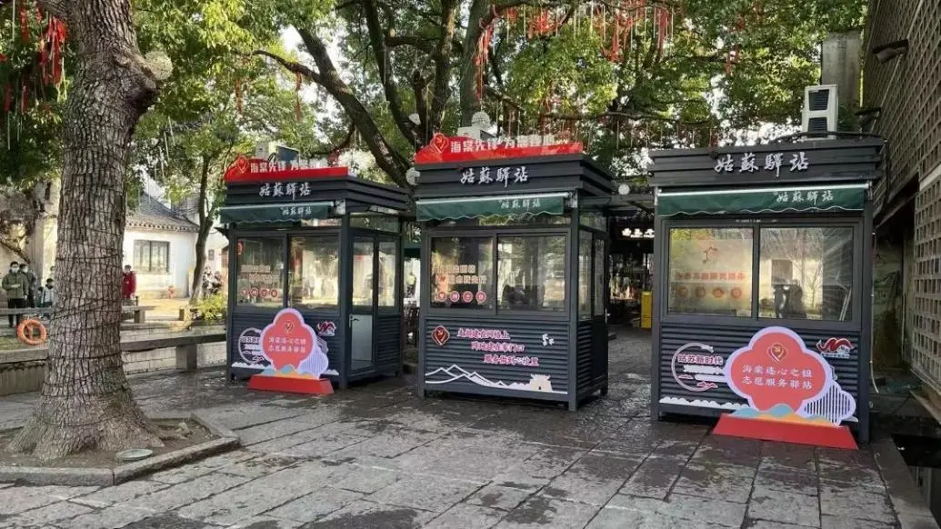 Suzhou Nucleic Acid Sampling Kiosk turns into "Employment Station", has provided employment services for more than 700 people