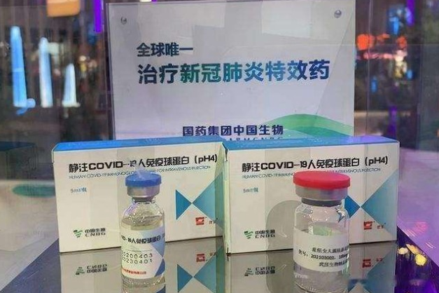 Beijing publicized the first offer of the new crown drug: 750 yuan / box