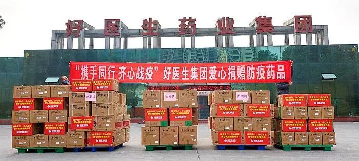 Good Doctor Group donated more than 500,000 yuan of epidemic prevention drugs to key groups in Sichuan